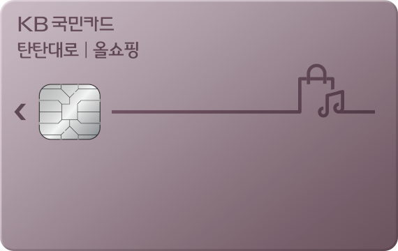 Kb국민 탄탄대로 올쇼핑카드 - 네이버 신용카드 정보